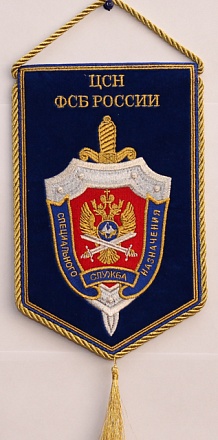 Вышивка вымпелов 11