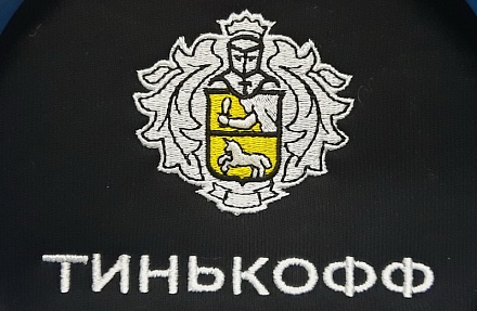  Вышивка на спецодежде 0
